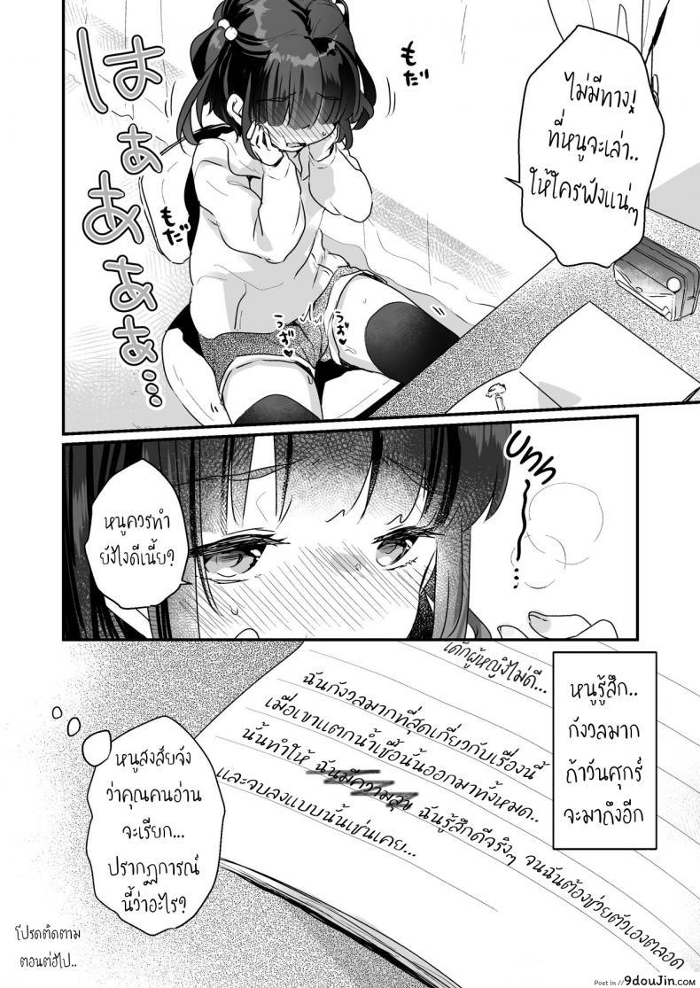 อ่านโดจิน Uchi ni wa Yuurei-san ga Imasu [Tenkirin (Kanroame)] – บ้านผีสิงของหนู แปลไทย หน้าที่ 17