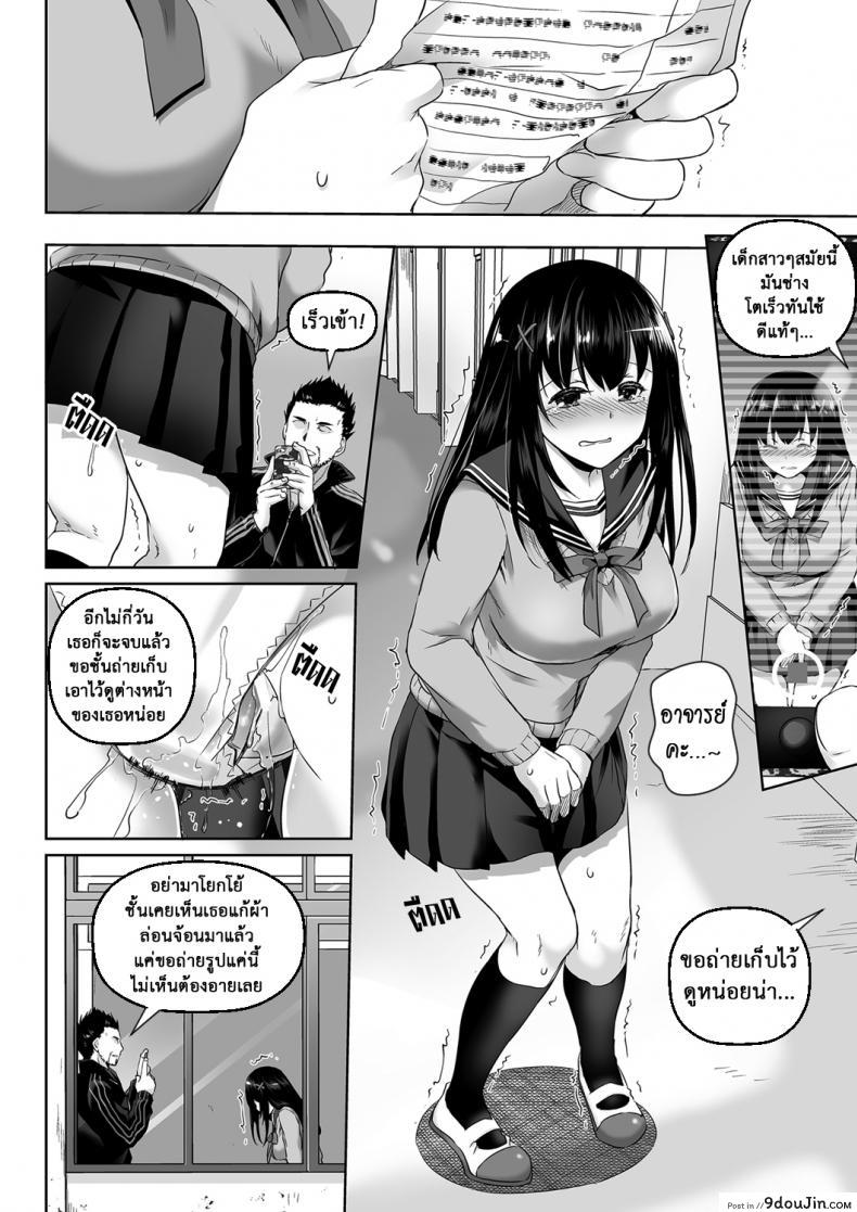 อ่านโดจิน Kare to no Yakusoku [Digital Lover (Nakajima Yuka)] DLO-01 ซับไทย หน้าที่ 15