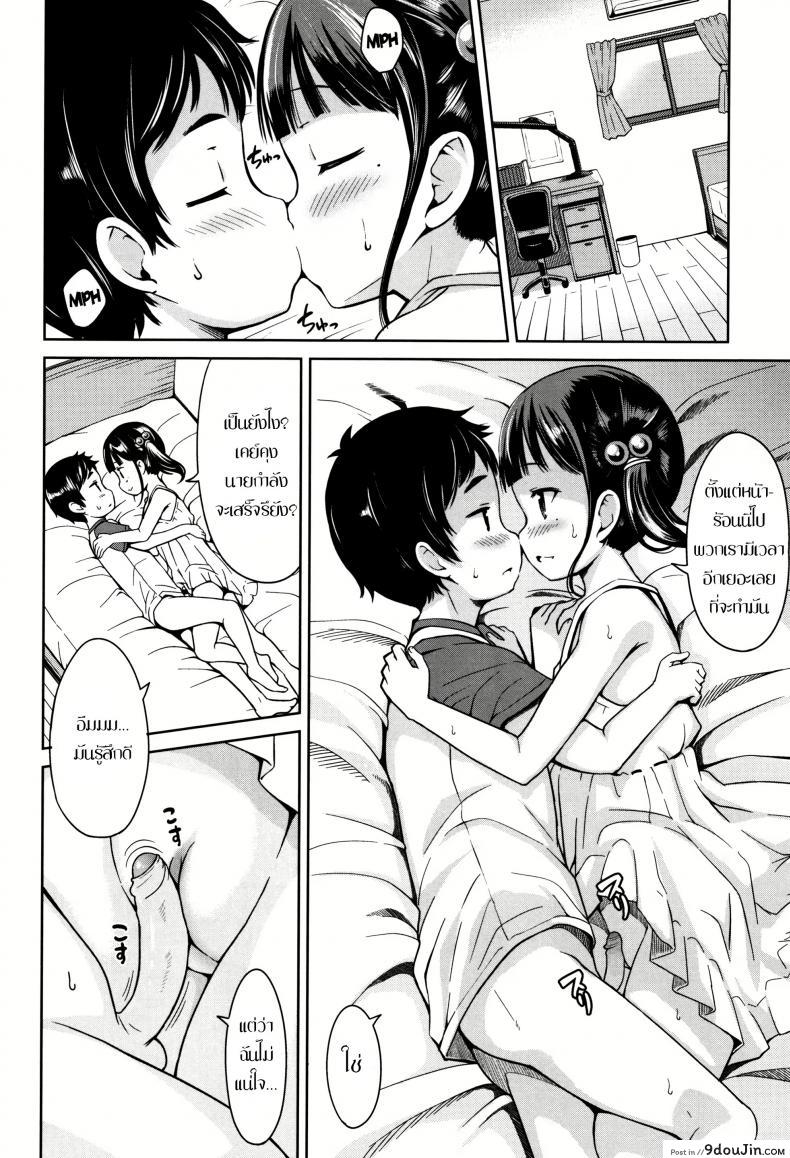 อ่านโดจิน หน้าร้อน [Misao.] Girl Meets TT แปลไทย หน้าที่ 4