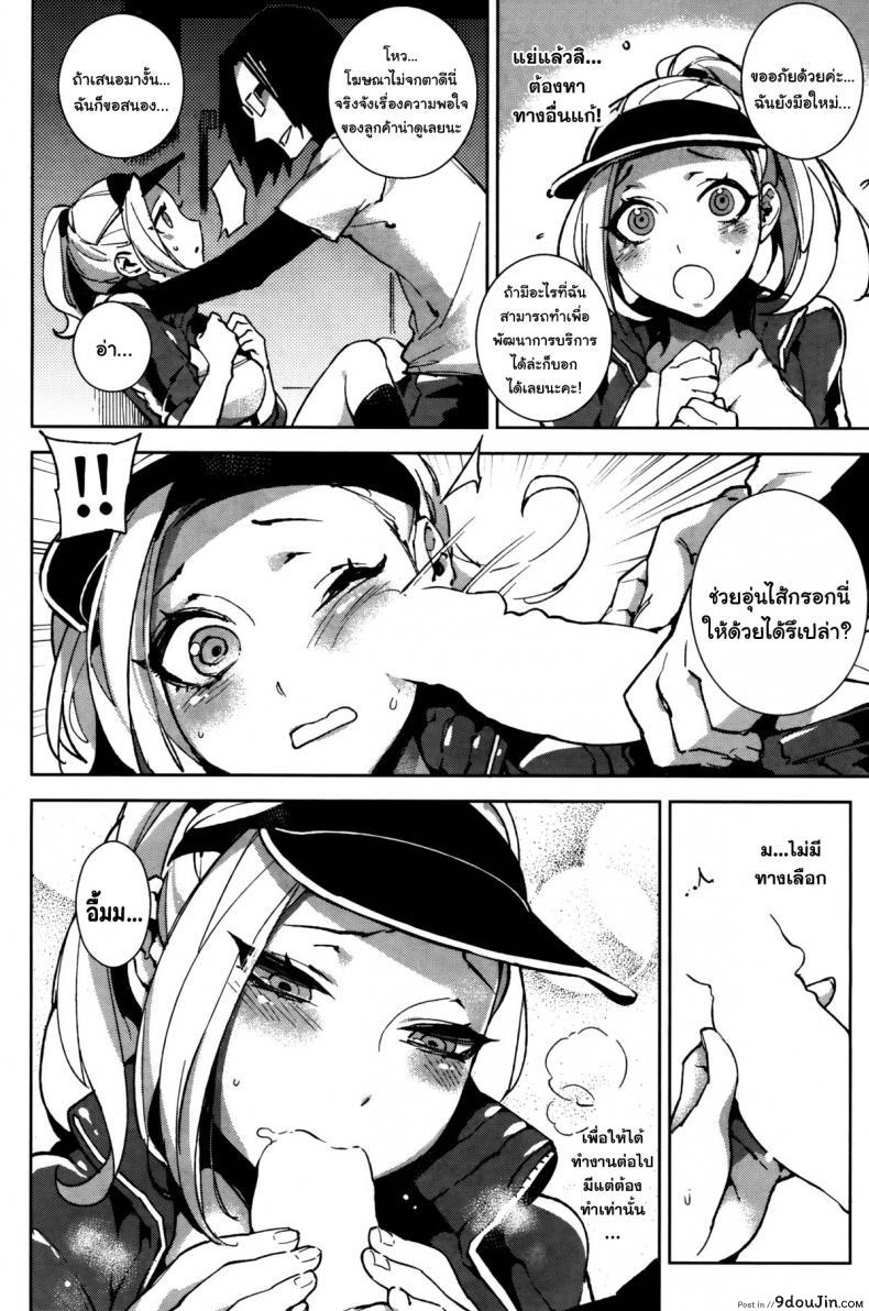 อ่านโดจิน แม่สาวส่งพิซซ่า บริการทุกระดับถึงใจ [Hirame] Tennen Delivery อ่านฟรี หน้าที่ 6