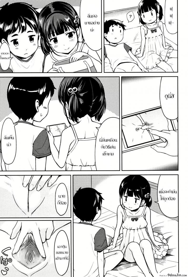 อ่านโดจิน หน้าร้อน [Misao.] Girl Meets TT แปลไทย หน้าที่ 5
