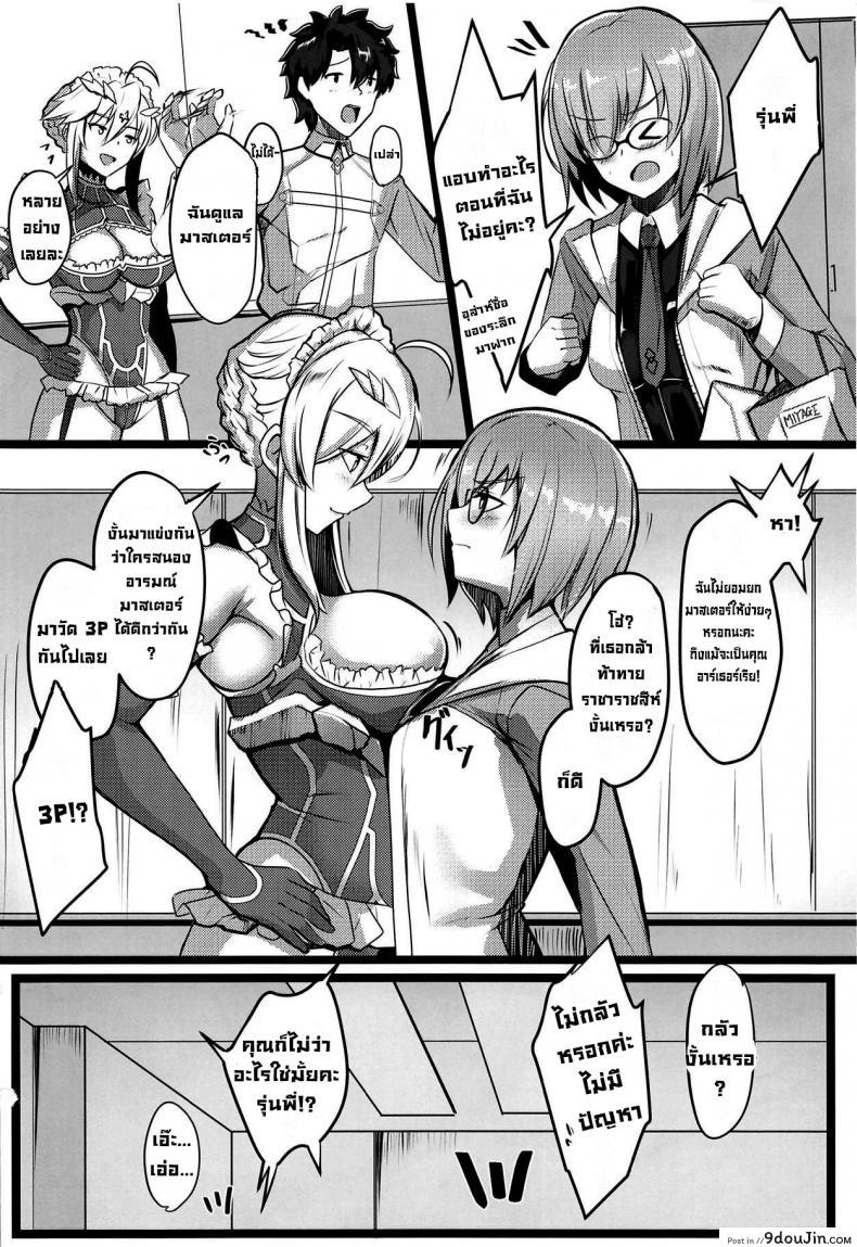 อ่านโดจิน แผนใกล้ชิดมาสเตอร์ (C95) [Yurutto Pocket (Untue)] Chichiue Maid Gohoushi Kyouka Quest (FateGrand Order) อ่านฟรี หน้าที่ 21