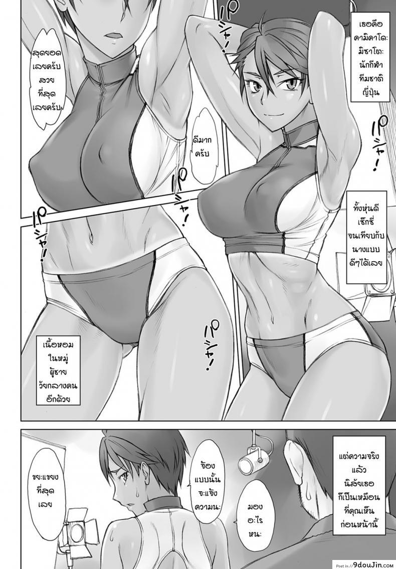 อ่านโดจิน การแก้แค้นของโค้ช [Bang-You] Shidoukan Mensetsu zero หน้าที่ 2