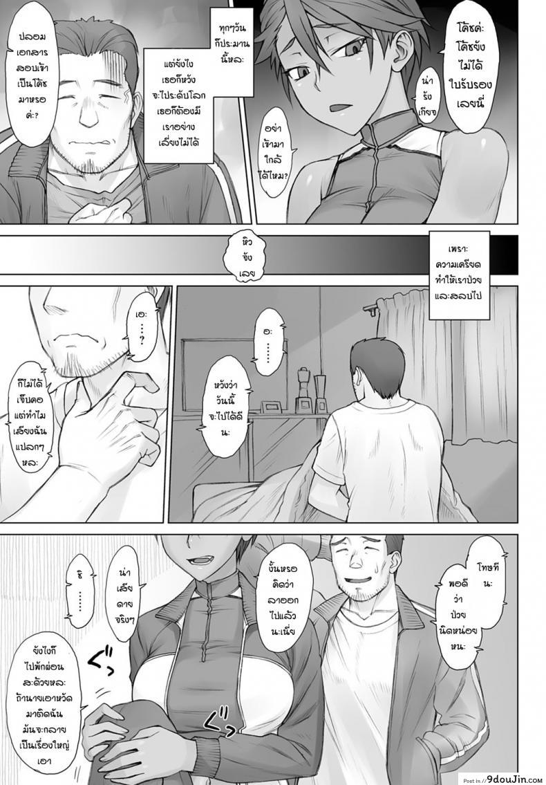 อ่านโดจิน การแก้แค้นของโค้ช [Bang-You] Shidoukan Mensetsu zero หน้าที่ 3