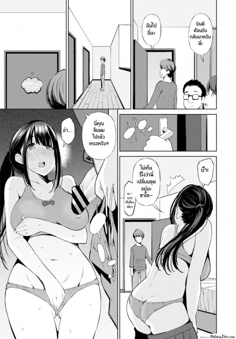 อ่านโดจิน [Maihara Matsuge] Tomodachi no Nee-chan ga Pinsarojo Datta Ken (ความลับพี่สาวเพื่อน) แปลไทย หน้าที่ 9