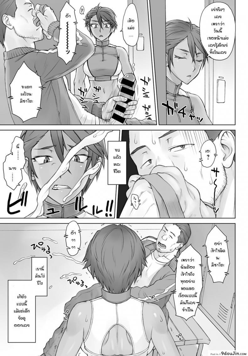 อ่านโดจิน การแก้แค้นของโค้ช [Bang-You] Shidoukan Mensetsu zero แปลไทย หน้าที่ 5