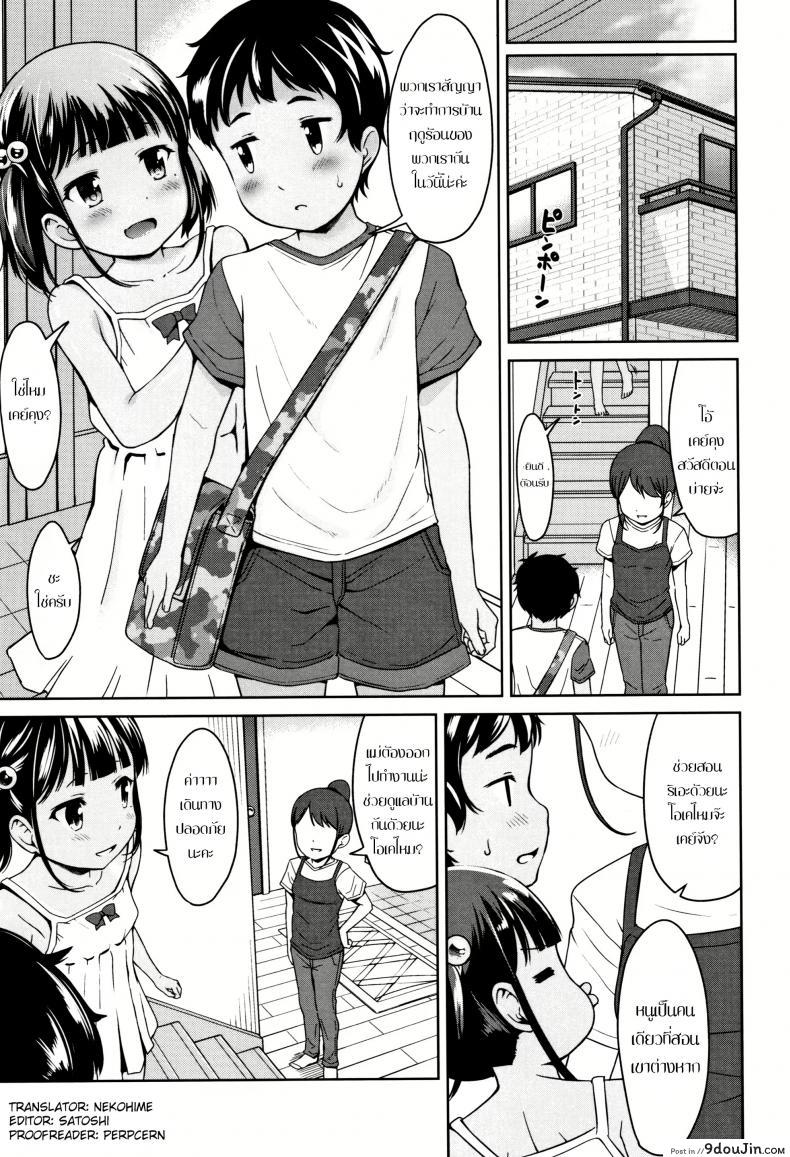 อ่านโดจิน หน้าร้อน [Misao.] Girl Meets TT แปลไทย หน้าที่ 15