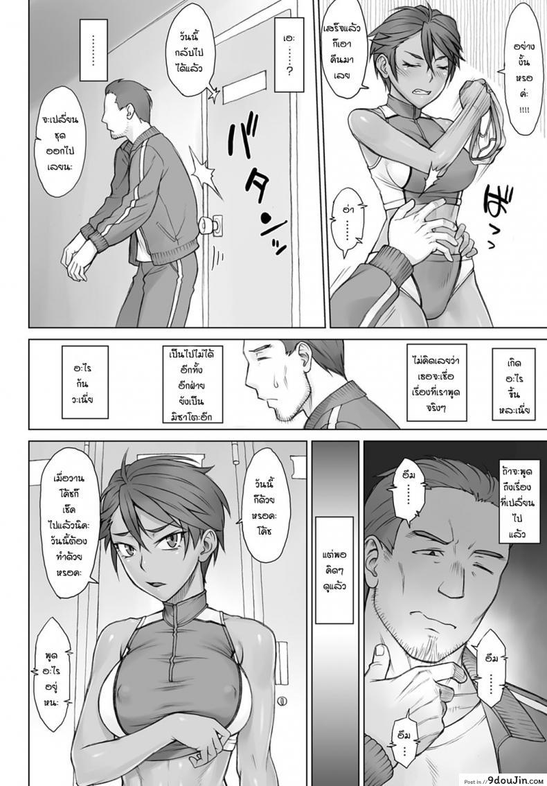 อ่านโดจิน การแก้แค้นของโค้ช [Bang-You] Shidoukan Mensetsu zero แปลไทย หน้าที่ 6