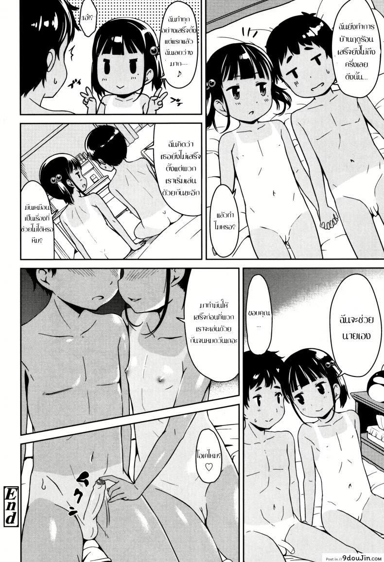 อ่านโดจิน หน้าร้อน [Misao.] Girl Meets TT แปลไทย หน้าที่ 24