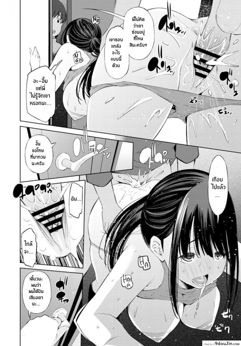 อ่านโดจิน [Maihara Matsuge] Tomodachi no Nee-chan ga Pinsarojo Datta Ken (ความลับพี่สาวเพื่อน) แปลไทย หน้าที่ 18