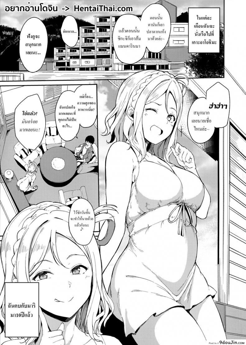 อ่านโดจิน [Ringoya (Alp)] Ohara no Kyuujitsu (Love Live! Sunshine!!) หน้าที่ 2