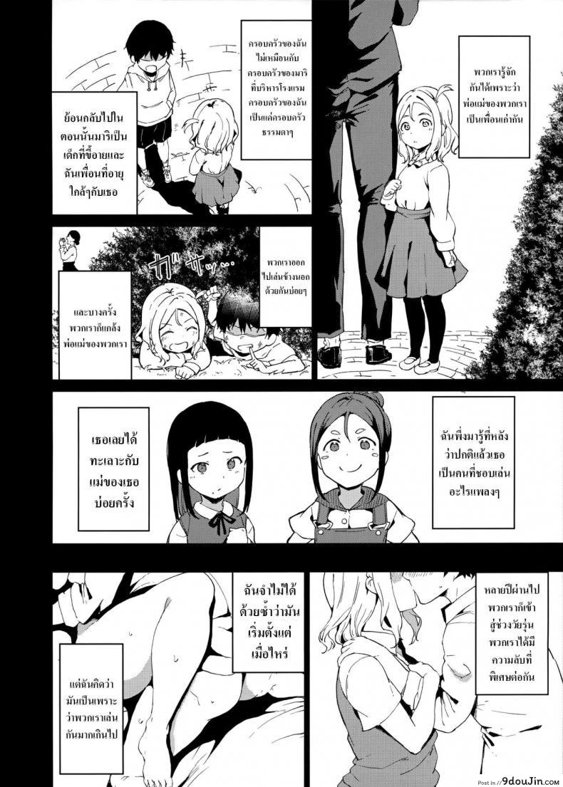 อ่านโดจิน [Ringoya (Alp)] Ohara no Kyuujitsu (Love Live! Sunshine!!) หน้าที่ 3