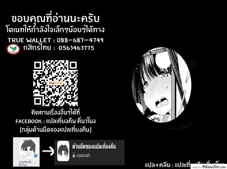 อ่านโดจิน [Maihara Matsuge] Tomodachi no Nee-chan ga Pinsarojo Datta Ken (ความลับพี่สาวเพื่อน) แปลไทย หน้าที่ 21