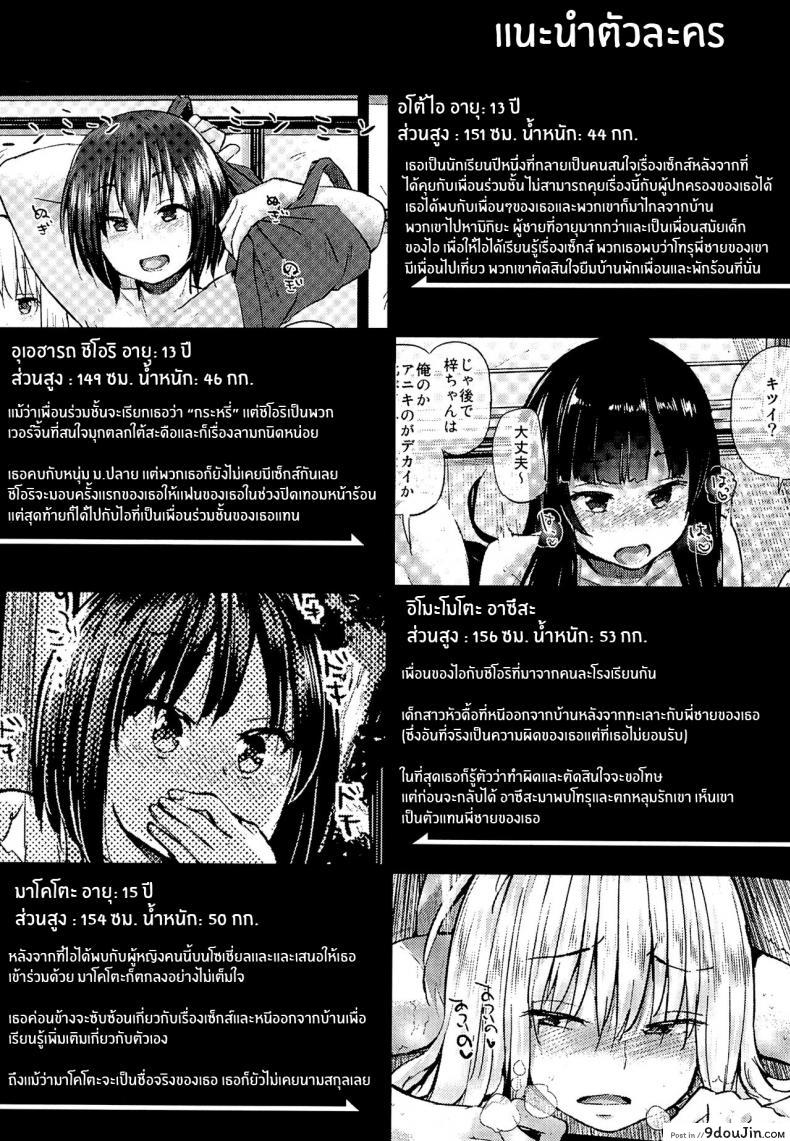 อ่านโดจิน พรปีใหม่(C89) [brilliant thunder (Yumeno Tanuki)] Oya ni Naisho no Iedex – Toshikoshi-hen หน้าที่ 2
