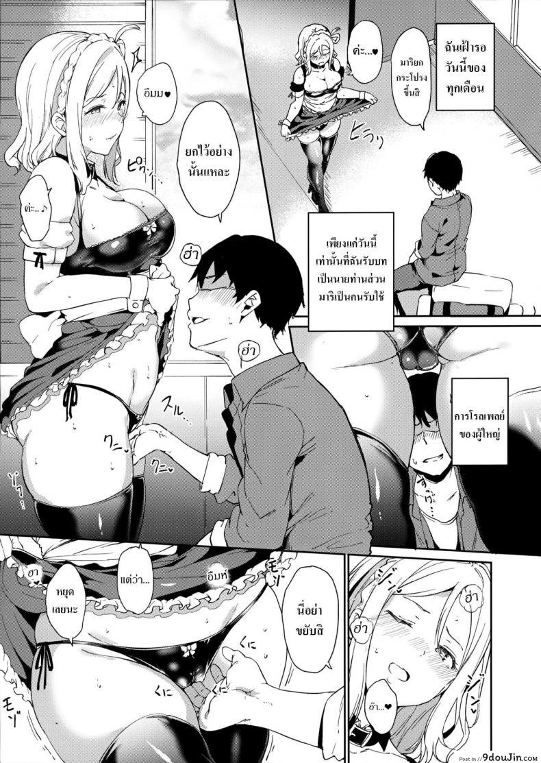อ่านโดจิน [Ringoya (Alp)] Ohara no Kyuujitsu (Love Live! Sunshine!!) แปลไทย หน้าที่ 6