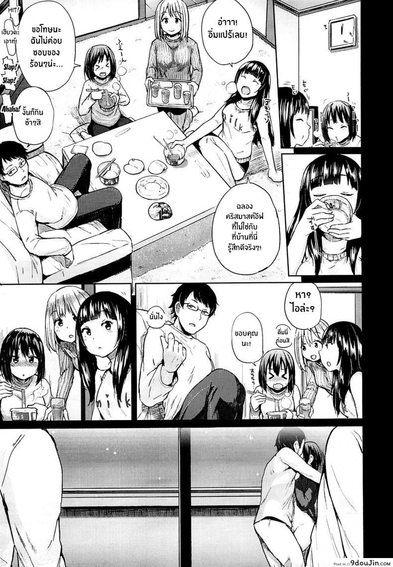 อ่านโดจิน พรปีใหม่(C89) [brilliant thunder (Yumeno Tanuki)] Oya ni Naisho no Iedex – Toshikoshi-hen แปลไทย หน้าที่ 3
