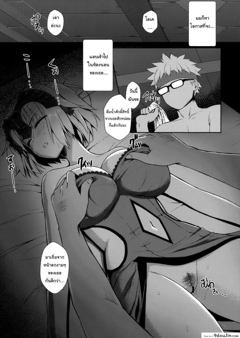 Jeanne Alter-chan no Deisui Seihai (Derauea) (Fate Grand Order) แปลไทย 46 อ่านโดจิน Jeanne Alter-chan no Deisui Seihai (Derauea) (Fate Grand Order) แปลไทย หน้าที่ 4