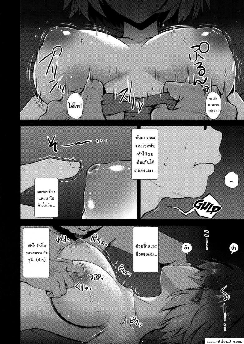 Jeanne Alter-chan no Deisui Seihai (Derauea) (Fate Grand Order) แปลไทย 47 อ่านโดจิน Jeanne Alter-chan no Deisui Seihai (Derauea) (Fate Grand Order) แปลไทย หน้าที่ 5