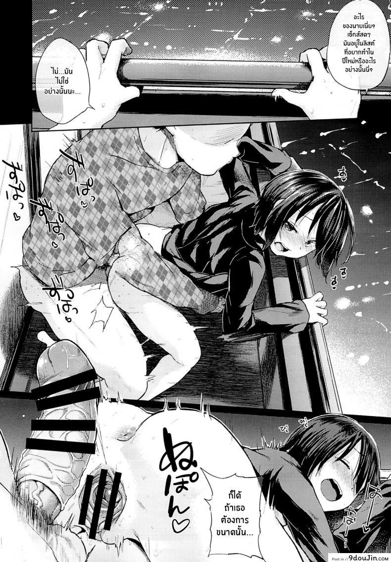 อ่านโดจิน พรปีใหม่(C89) [brilliant thunder (Yumeno Tanuki)] Oya ni Naisho no Iedex – Toshikoshi-hen แปลไทย หน้าที่ 6