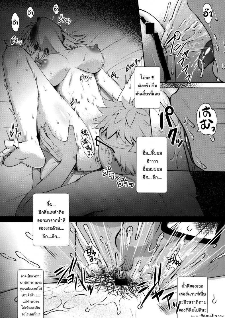 Jeanne Alter-chan no Deisui Seihai (Derauea) (Fate Grand Order) แปลไทย 52 อ่านโดจิน Jeanne Alter-chan no Deisui Seihai (Derauea) (Fate Grand Order) แปลไทย หน้าที่ 10