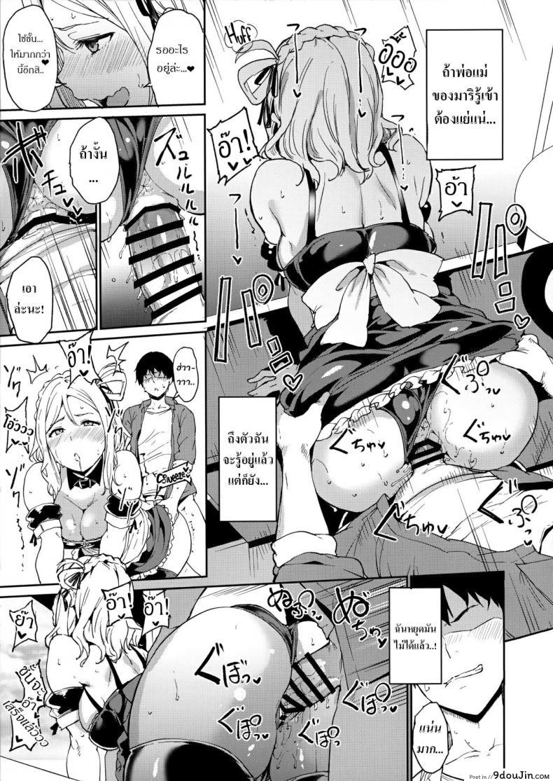 อ่านโดจิน [Ringoya (Alp)] Ohara no Kyuujitsu (Love Live! Sunshine!!) แปลไทย หน้าที่ 10