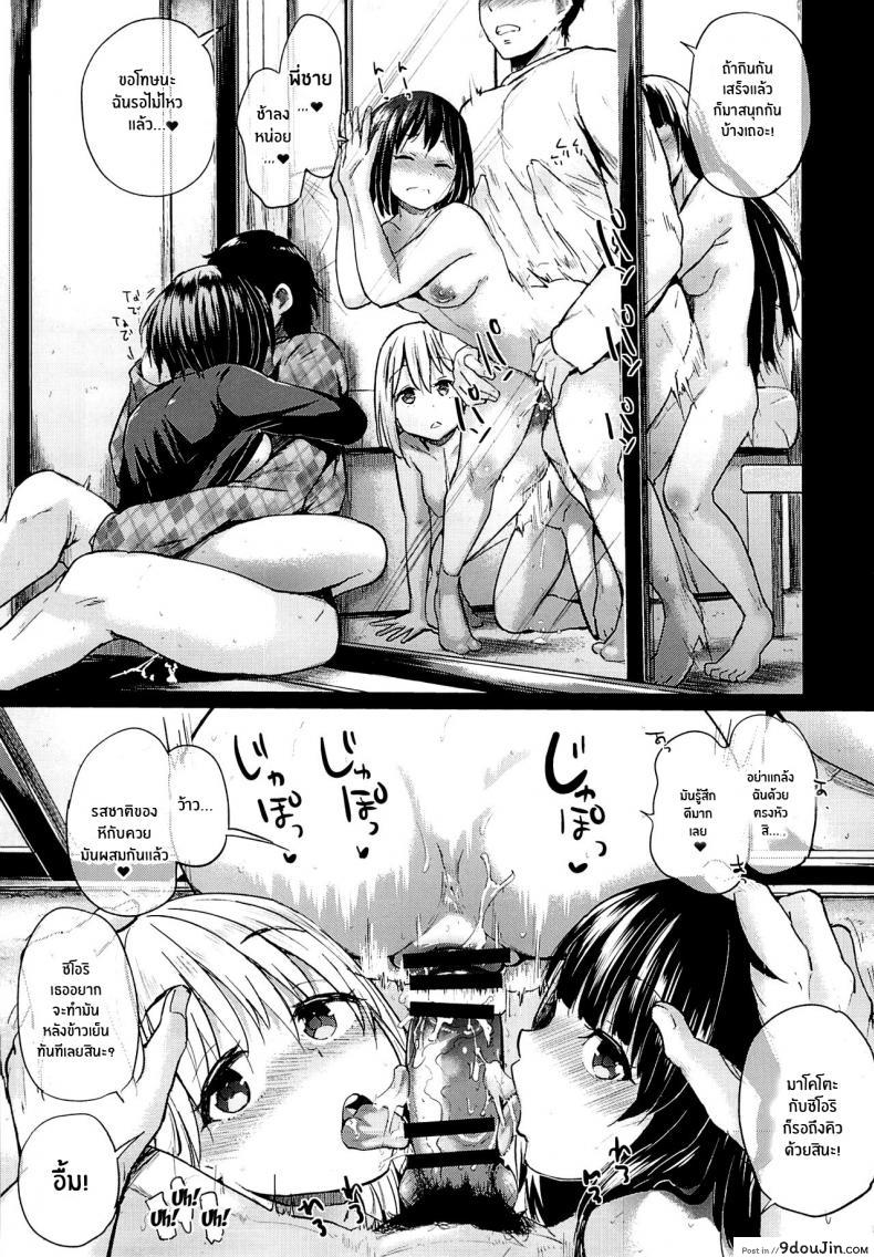 อ่านโดจิน พรปีใหม่(C89) [brilliant thunder (Yumeno Tanuki)] Oya ni Naisho no Iedex – Toshikoshi-hen แปลไทย หน้าที่ 11