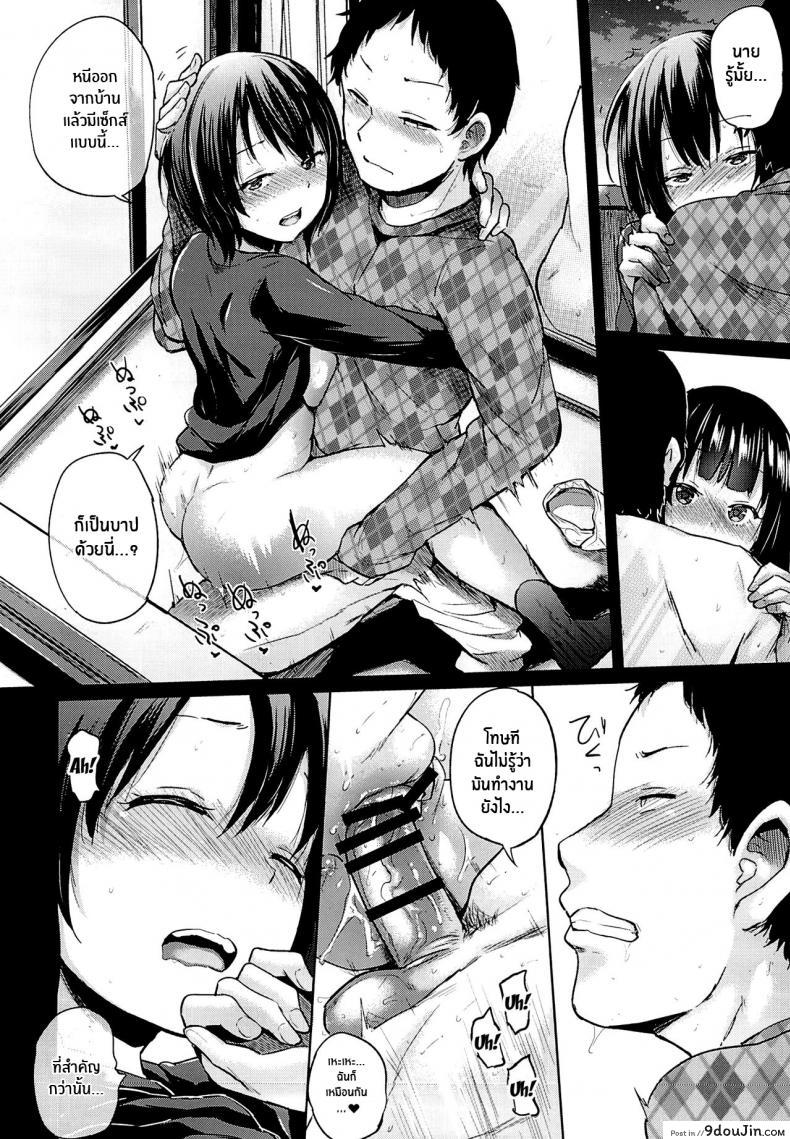 อ่านโดจิน พรปีใหม่(C89) [brilliant thunder (Yumeno Tanuki)] Oya ni Naisho no Iedex – Toshikoshi-hen แปลไทย หน้าที่ 18
