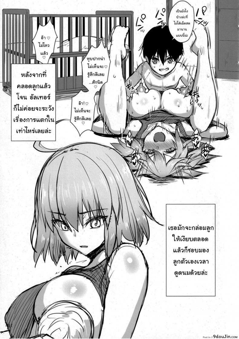 อ่านโดจิน สาวน้อยไม่ดีก็ต้องโดนลงโทษ (Derauea) Jeanne Alter (32) no Shikyuu Haiboku Musuko no Tomodachi ni Tanetsuke o Kongan suru Hitozuma Servant (Fate Grand Order) หน้าที่ 3