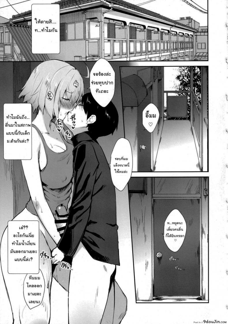 อ่านโดจิน สาวน้อยไม่ดีก็ต้องโดนลงโทษ (Derauea) Jeanne Alter (32) no Shikyuu Haiboku Musuko no Tomodachi ni Tanetsuke o Kongan suru Hitozuma Servant (Fate Grand Order) หน้าที่ 5