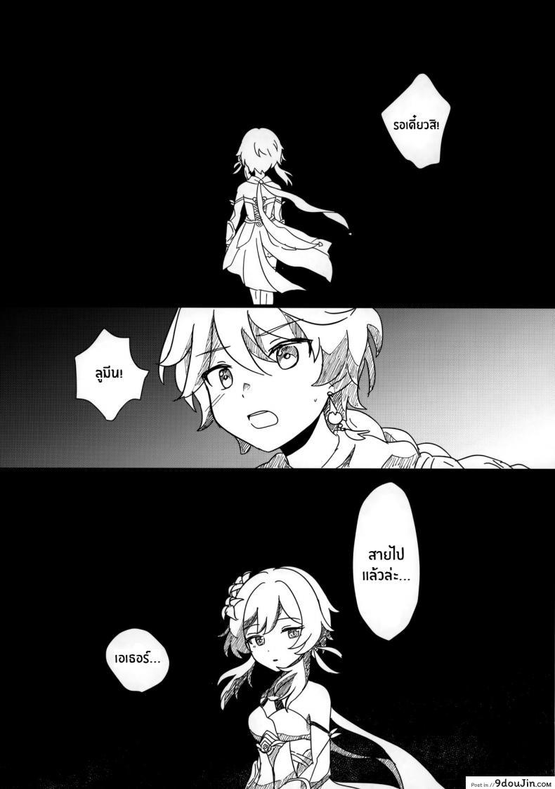 อ่านโดจิน เจอกันอีกครั้งเเล้วนะ พี่ชาย(Chojin no Eichi 2022) [Cotton Candy (Wata, Ame)] Mata Aetane Onii-chan We Meet Again, Onii-chan! (Genshin Impact) หน้าที่ 2