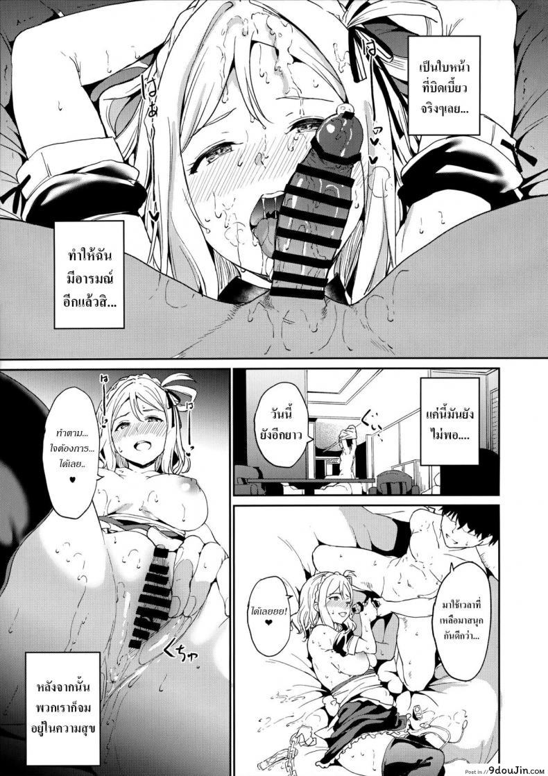 อ่านโดจิน [Ringoya (Alp)] Ohara no Kyuujitsu (Love Live! Sunshine!!) แปลไทย หน้าที่ 20