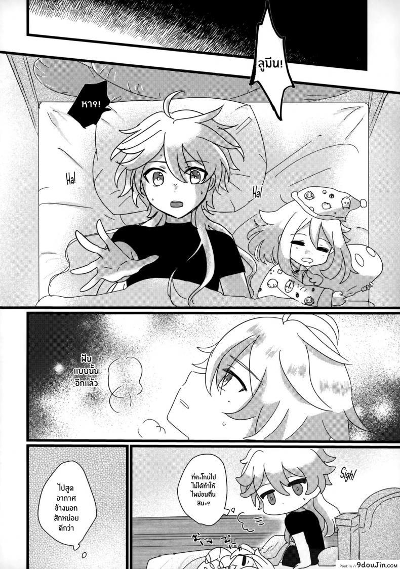 อ่านโดจิน Mata Aetane Onii-chan [Cotton Candy (Wata, Ame)] (Genshin Impact) แปลไทย หน้าที่ 3