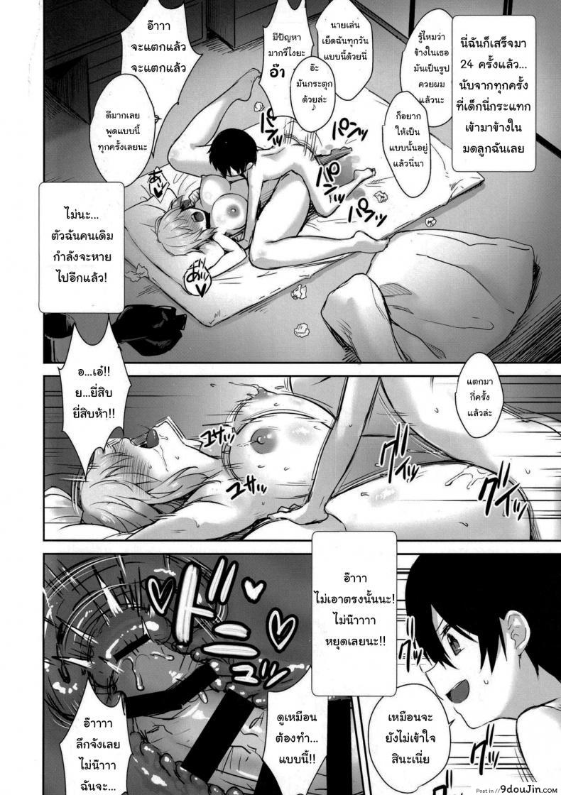 สาวน้อยไม่ดีก็ต้องโดนลงโทษ (Derauea) Jeanne Alter (32) no Shikyuu Haiboku Musuko no Tomodachi ni Tanetsuke o Kongan suru Hitozuma Servant (Fate Grand Order) 40 อ่านโดจิน สาวน้อยไม่ดีก็ต้องโดนลงโทษ (Derauea) Jeanne Alter (32) no Shikyuu Haiboku Musuko no Tomodachi ni Tanetsuke o Kongan suru Hitozuma Servant (Fate Grand Order) หน้าที่ 16