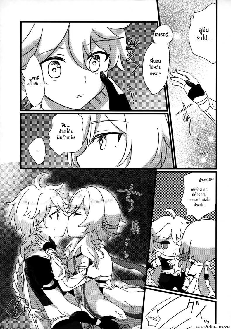 อ่านโดจิน Mata Aetane Onii-chan [Cotton Candy (Wata, Ame)] (Genshin Impact) แปลไทย หน้าที่ 6