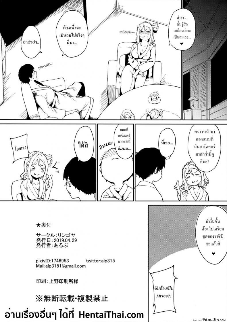 อ่านโดจิน [Ringoya (Alp)] Ohara no Kyuujitsu (Love Live! Sunshine!!) แปลไทย หน้าที่ 29