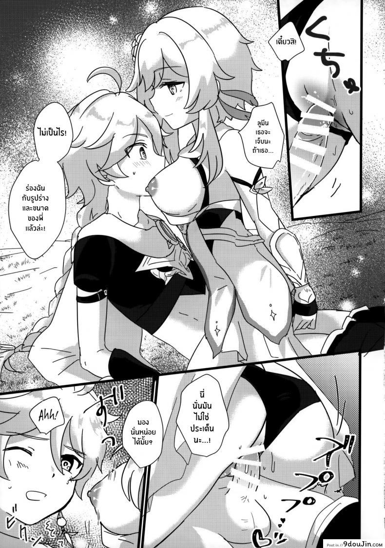 อ่านโดจิน Mata Aetane Onii-chan [Cotton Candy (Wata, Ame)] (Genshin Impact) แปลไทย หน้าที่ 12