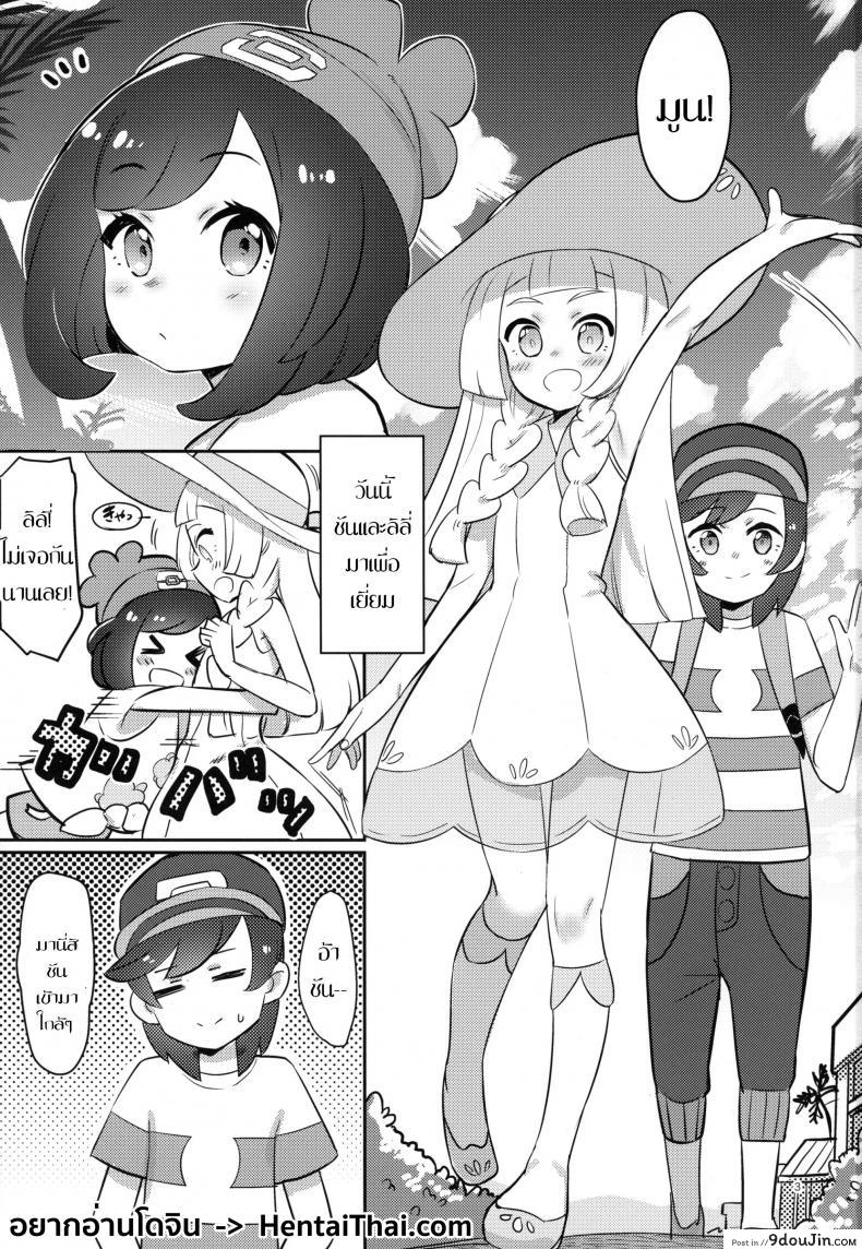 อ่านโดจิน (C94) [PYPYworks (Syamonabe)] Oshiete Lillie (Pokémon Sun and Moon) หน้าที่ 2