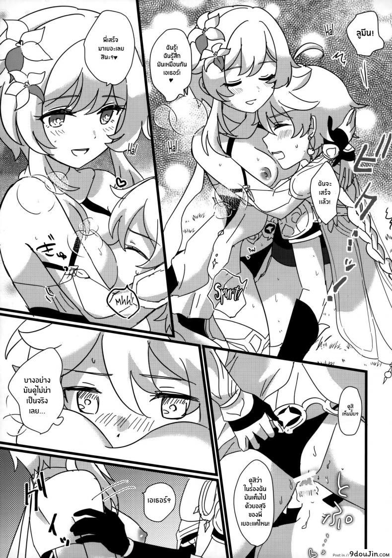อ่านโดจิน Mata Aetane Onii-chan [Cotton Candy (Wata, Ame)] (Genshin Impact) แปลไทย หน้าที่ 14