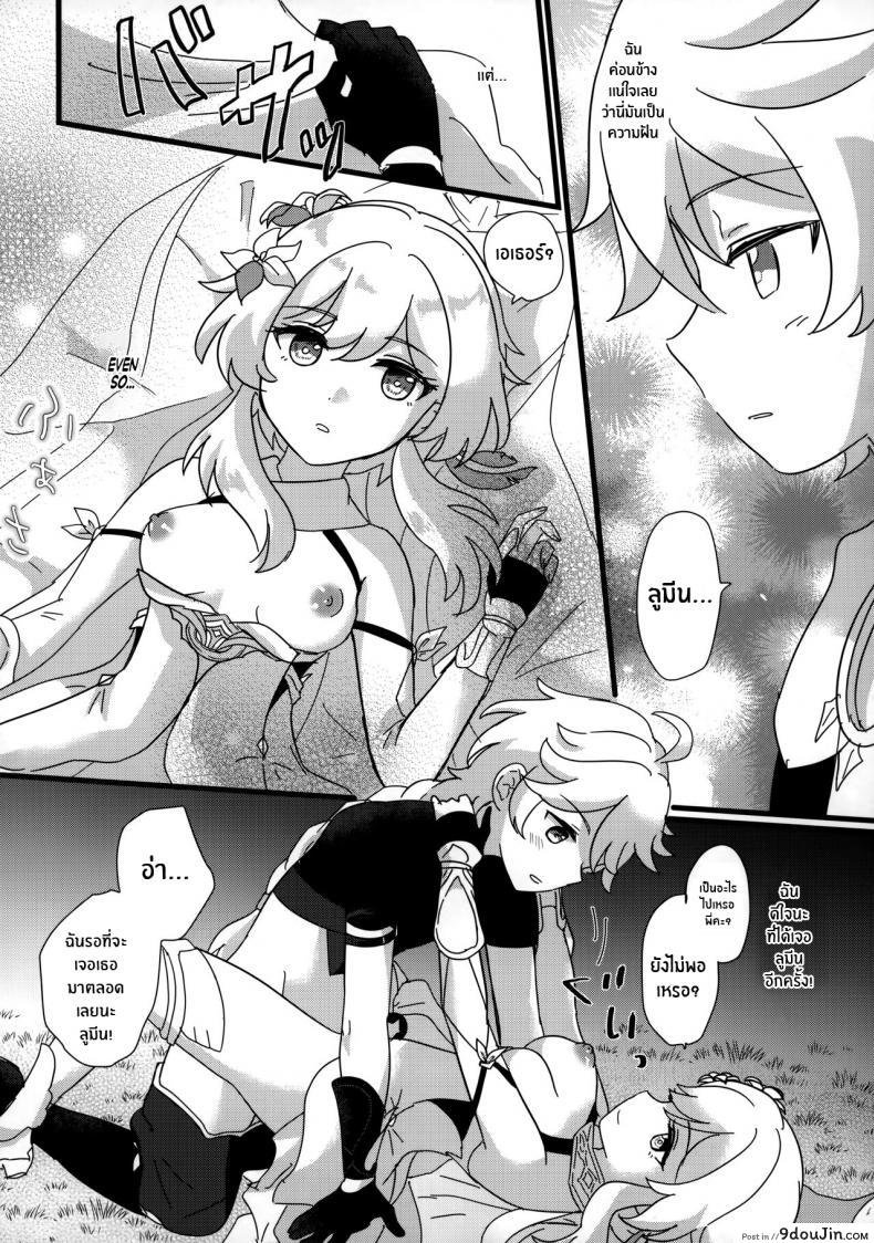 อ่านโดจิน Mata Aetane Onii-chan [Cotton Candy (Wata, Ame)] (Genshin Impact) แปลไทย หน้าที่ 15
