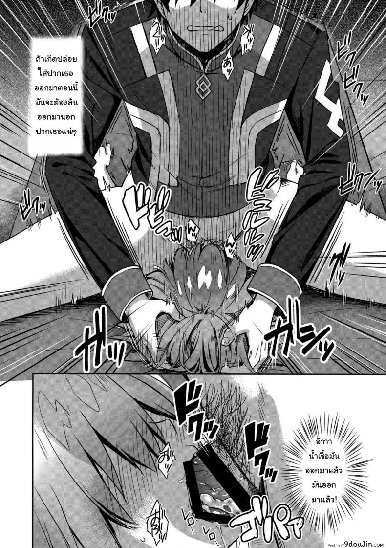 ขอตรวจสอบสักหน่อยนะ (Derauea) Mash Kyrielight Suimin Kansatsu Houkokusho (Fate Grand Order) แปลไทย 63 อ่านโดจิน ขอตรวจสอบสักหน่อยนะ (Derauea) Mash Kyrielight Suimin Kansatsu Houkokusho (Fate Grand Order) แปลไทย หน้าที่ 11