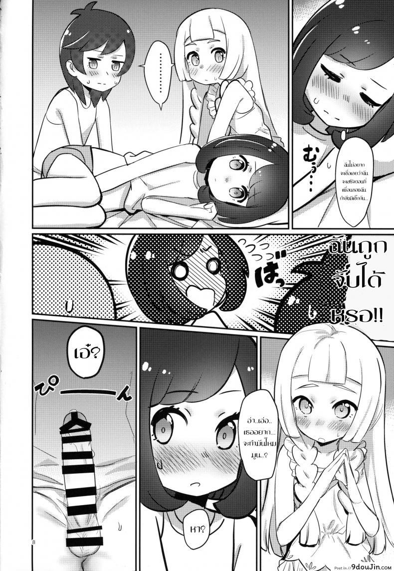 อ่านโดจิน (C94) [PYPYworks (Syamonabe)] Oshiete Lillie (Pokémon Sun and Moon) แปลไทย หน้าที่ 7