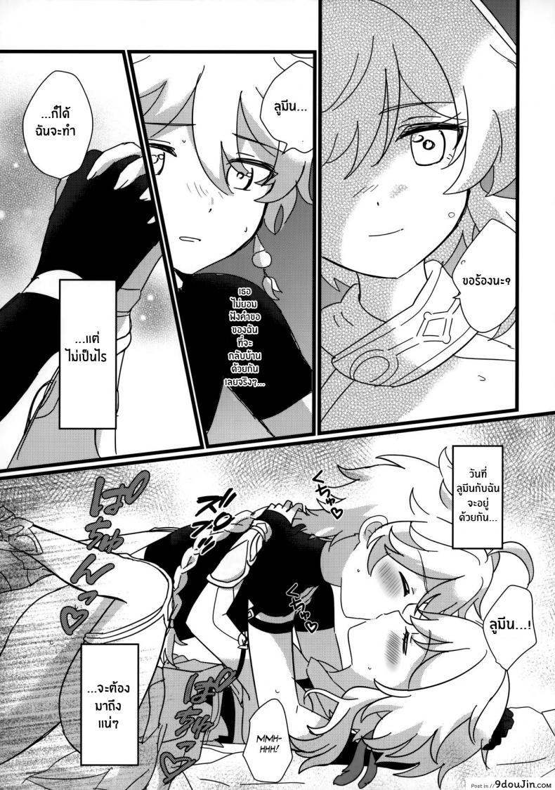 อ่านโดจิน Mata Aetane Onii-chan [Cotton Candy (Wata, Ame)] (Genshin Impact) แปลไทย หน้าที่ 18