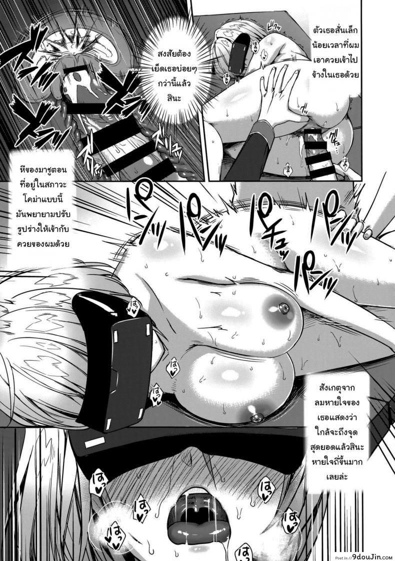 ขอตรวจสอบสักหน่อยนะ (Derauea) Mash Kyrielight Suimin Kansatsu Houkokusho (Fate Grand Order) แปลไทย 72 อ่านโดจิน ขอตรวจสอบสักหน่อยนะ (Derauea) Mash Kyrielight Suimin Kansatsu Houkokusho (Fate Grand Order) แปลไทย หน้าที่ 20