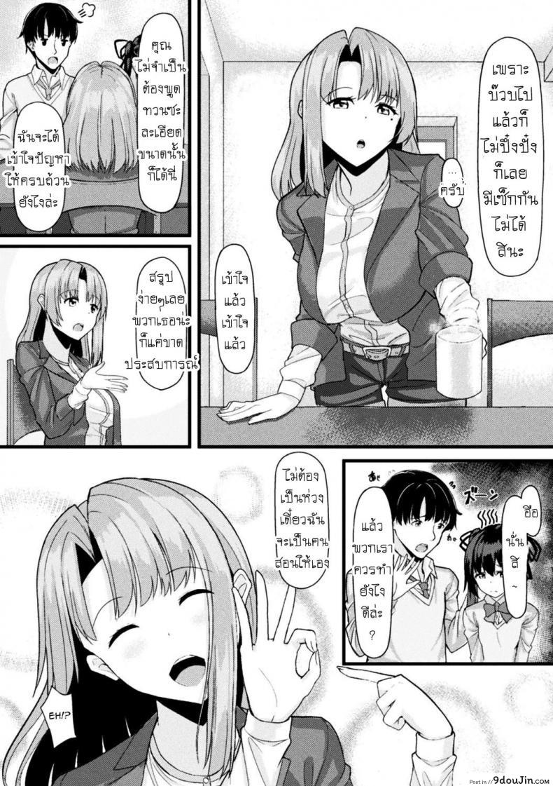 อ่านโดจิน ยืมหน่อย [Haraita] Akane-san no Yokodori Lesson Akane-san’s Stealing Lesson หน้าที่ 4
