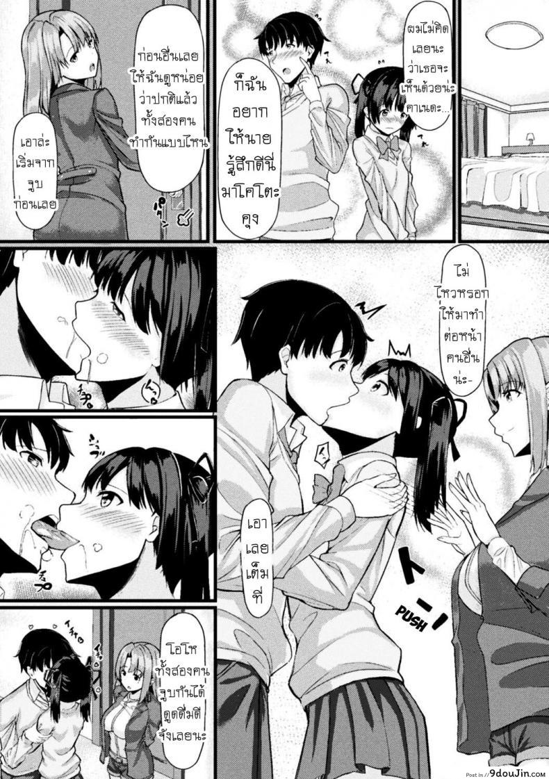 อ่านโดจิน ยืมหน่อย [Haraita] Akane-san no Yokodori Lesson แปลไทย หน้าที่ 5