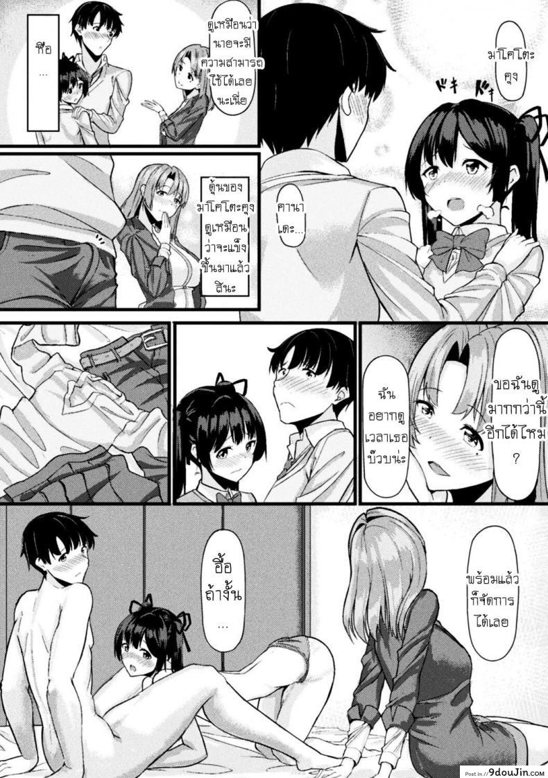 อ่านโดจิน ยืมหน่อย [Haraita] Akane-san no Yokodori Lesson แปลไทย หน้าที่ 6