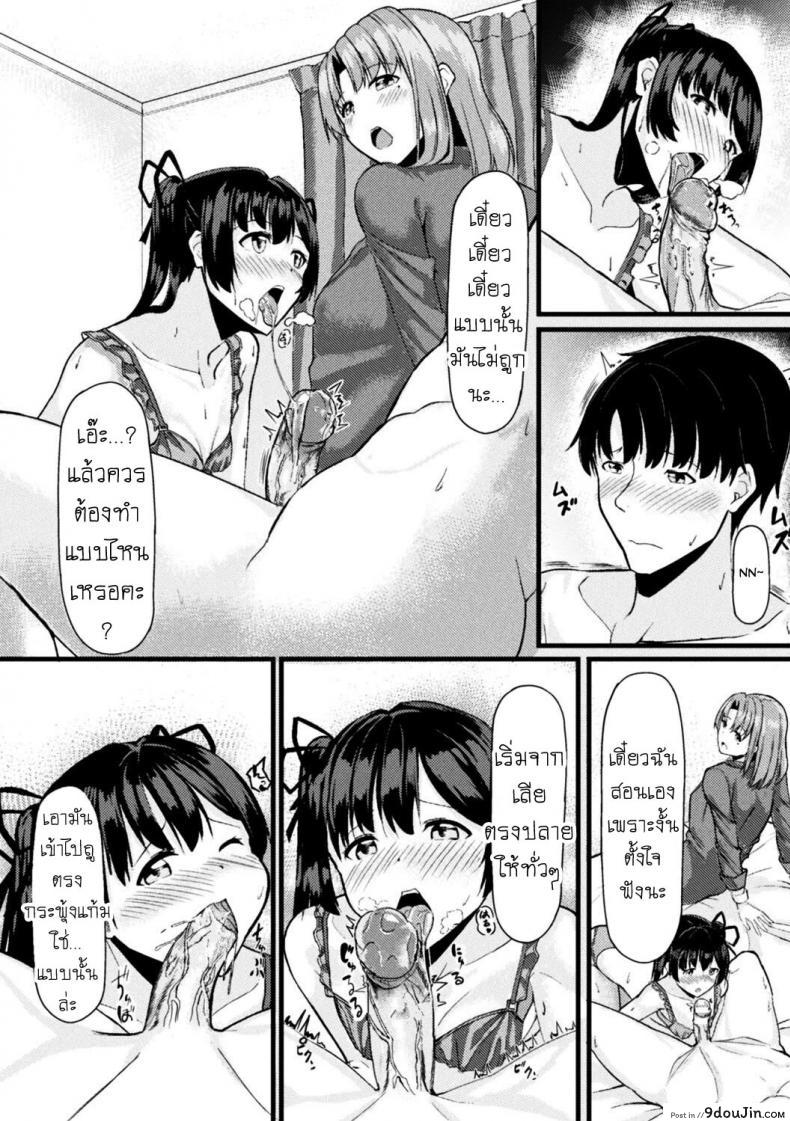 อ่านโดจิน ยืมหน่อย [Haraita] Akane-san no Yokodori Lesson แปลไทย หน้าที่ 7