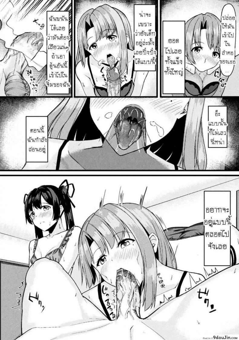 อ่านโดจิน ยืมหน่อย [Haraita] Akane-san no Yokodori Lesson แปลไทย หน้าที่ 9
