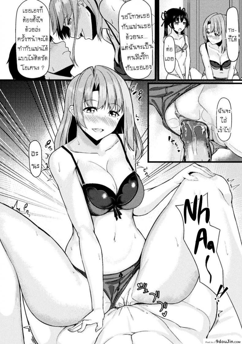 อ่านโดจิน ยืมหน่อย [Haraita] Akane-san no Yokodori Lesson แปลไทย หน้าที่ 11