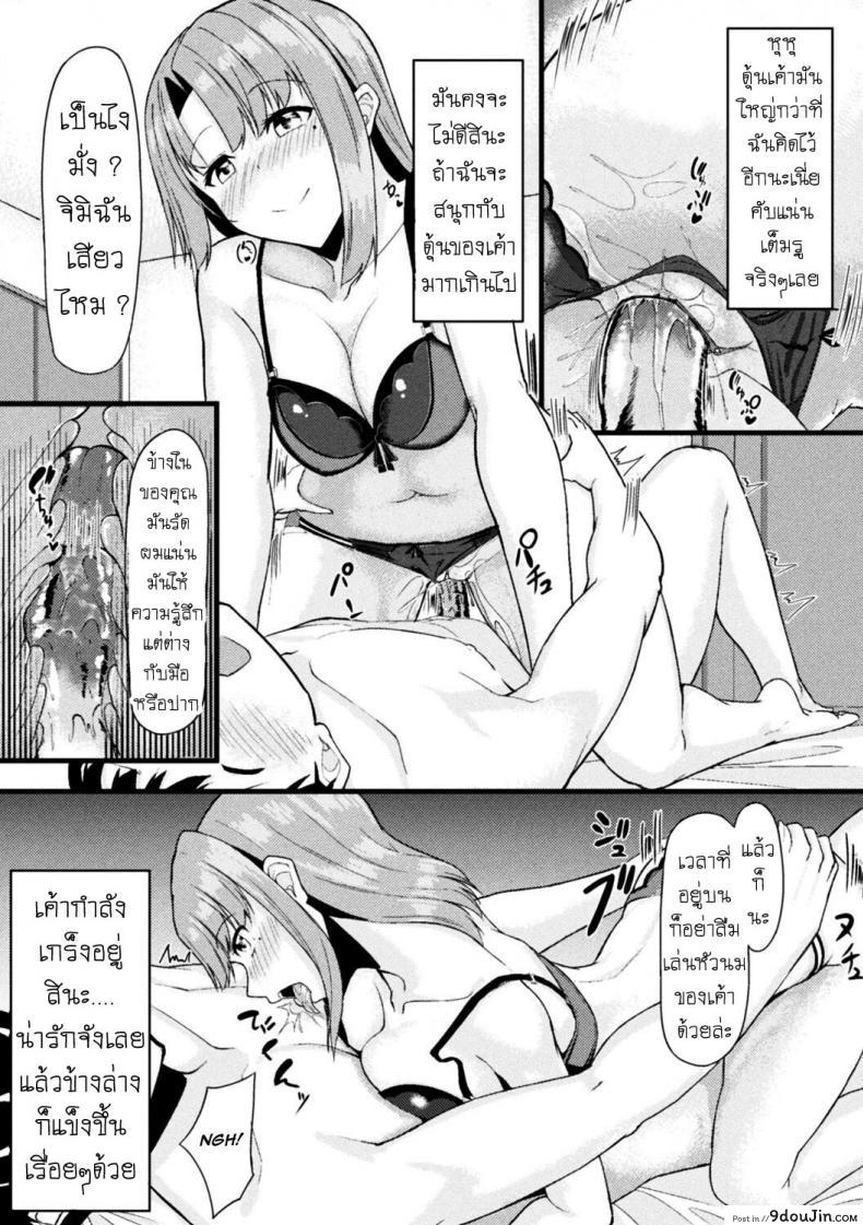 อ่านโดจิน ยืมหน่อย [Haraita] Akane-san no Yokodori Lesson แปลไทย หน้าที่ 12